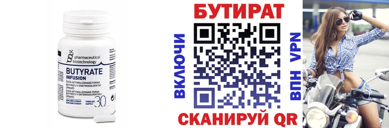 сколько стоит Истра Бутират вода
