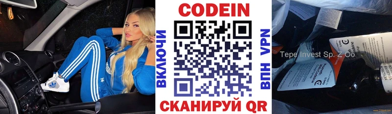 Codein Purple Drank  Истра 