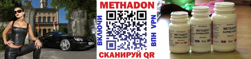 МЕТАДОН кристалл  наркота  Истра 