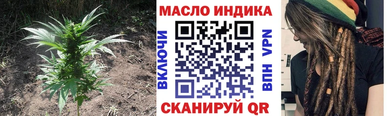 ТГК гашишное масло  Истра 